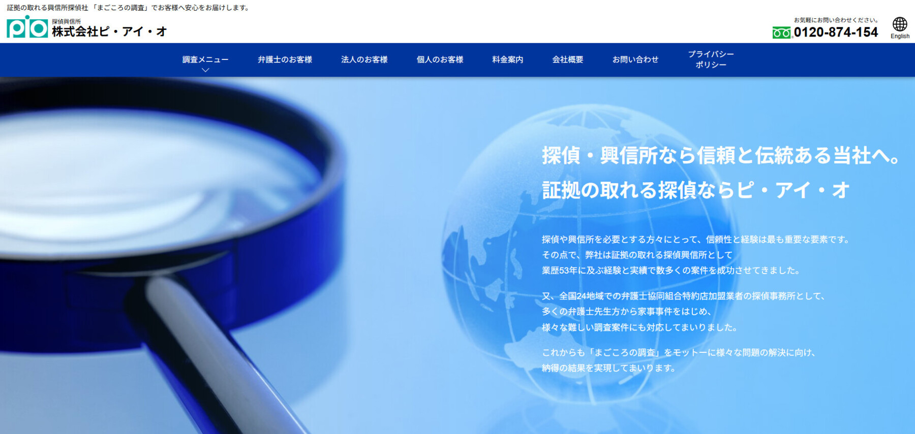 ピ・アイ・オとは