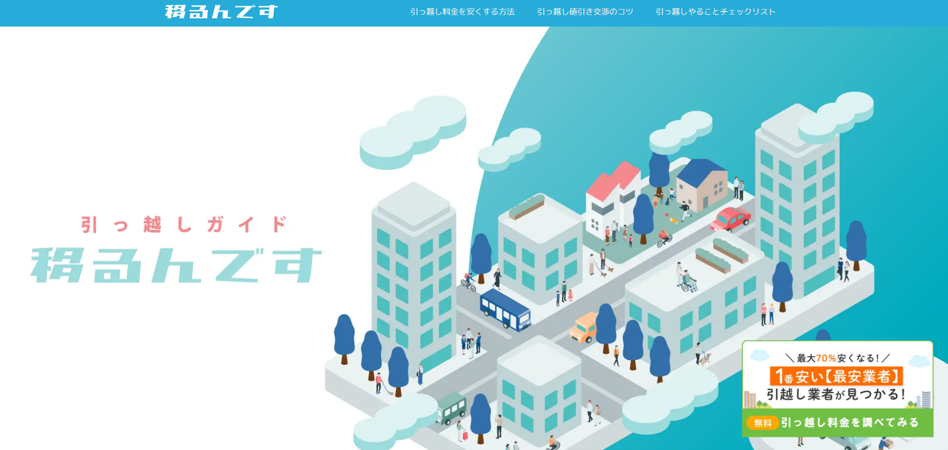 移るんですがオススメ