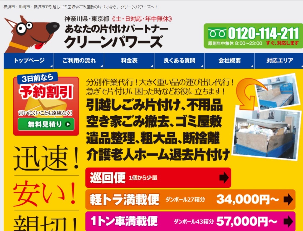 https://www.clean-powers.com/