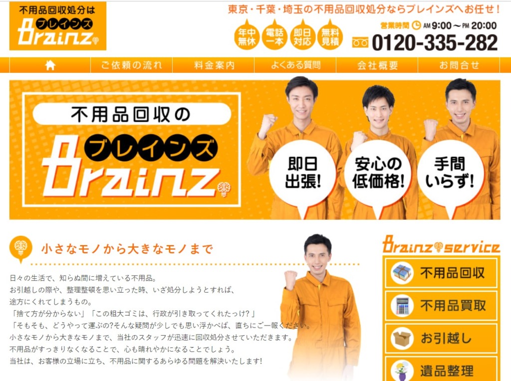 https://club-brainz.jp/