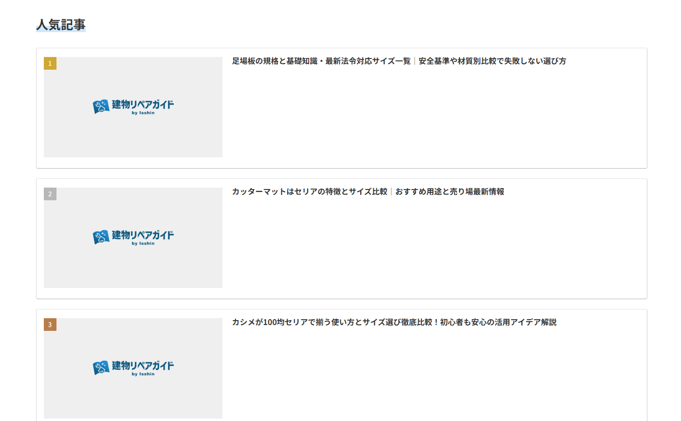 サービスの特徴