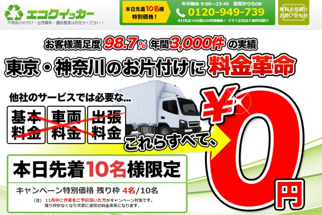 https://eco919.com/
