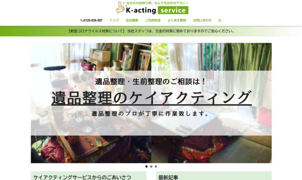 K-acting service