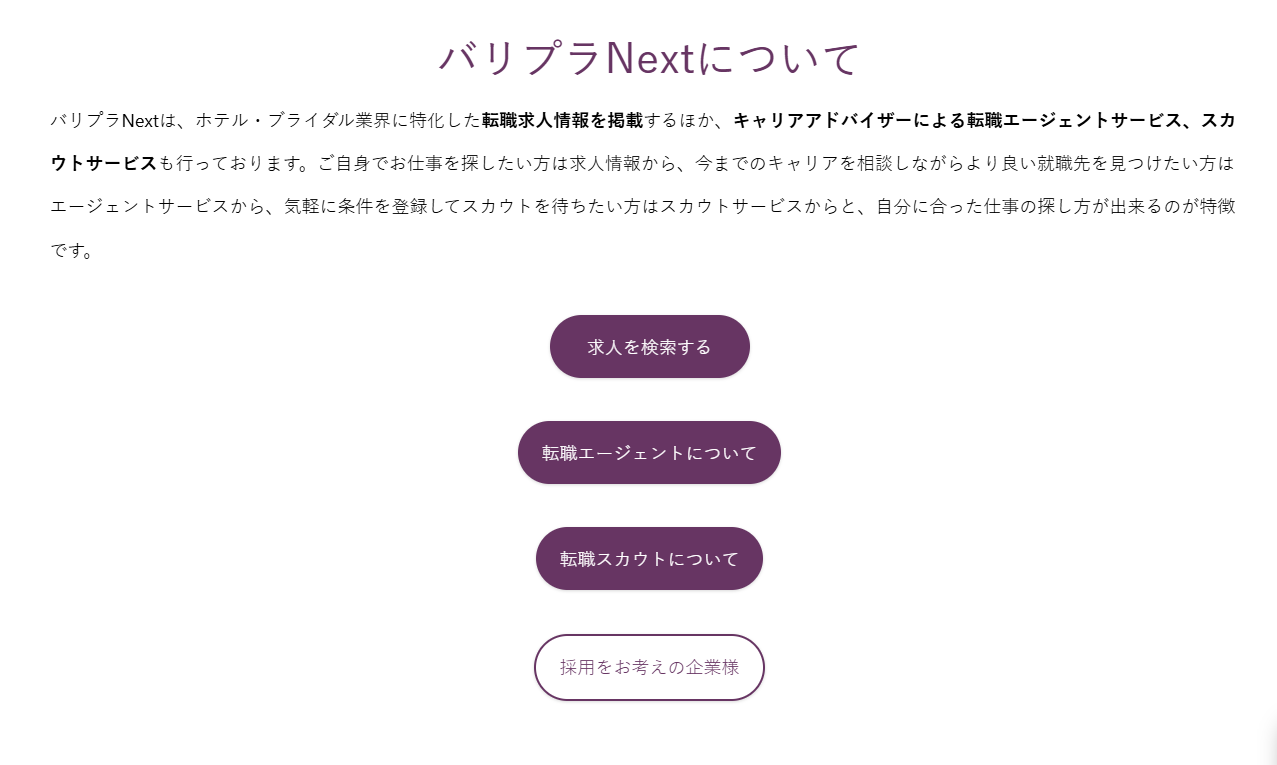 サービスの特徴