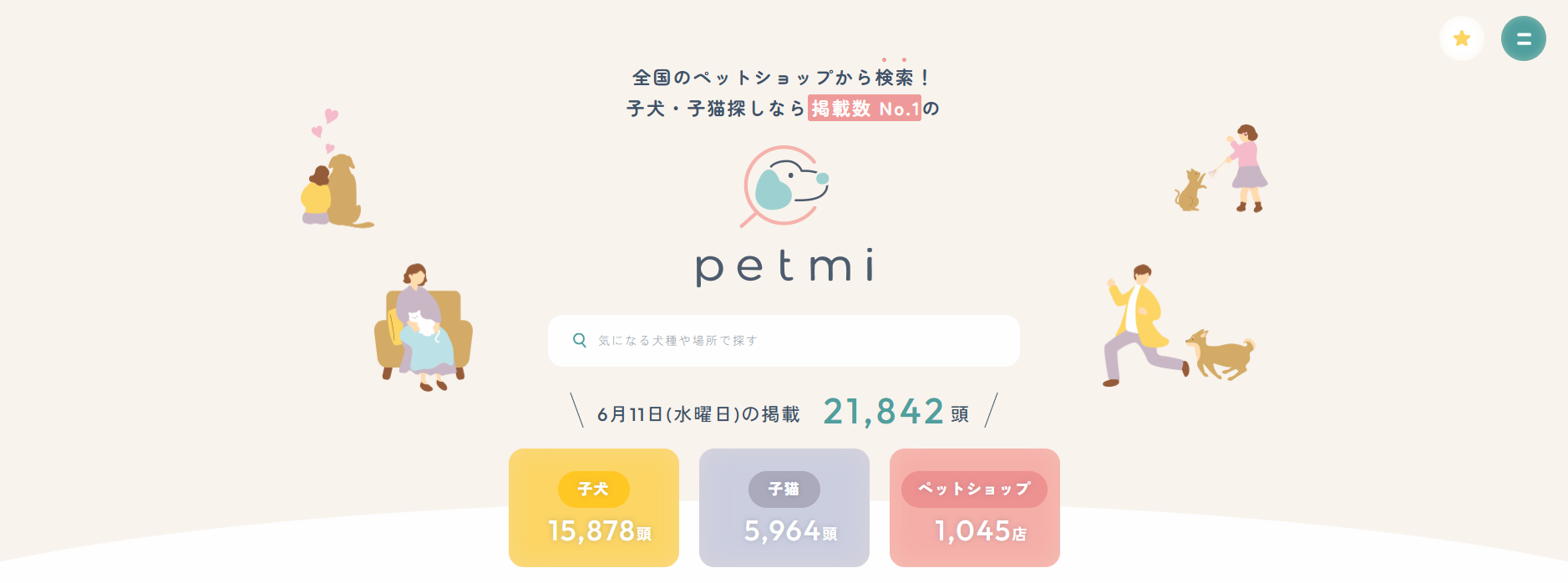 petmiとは