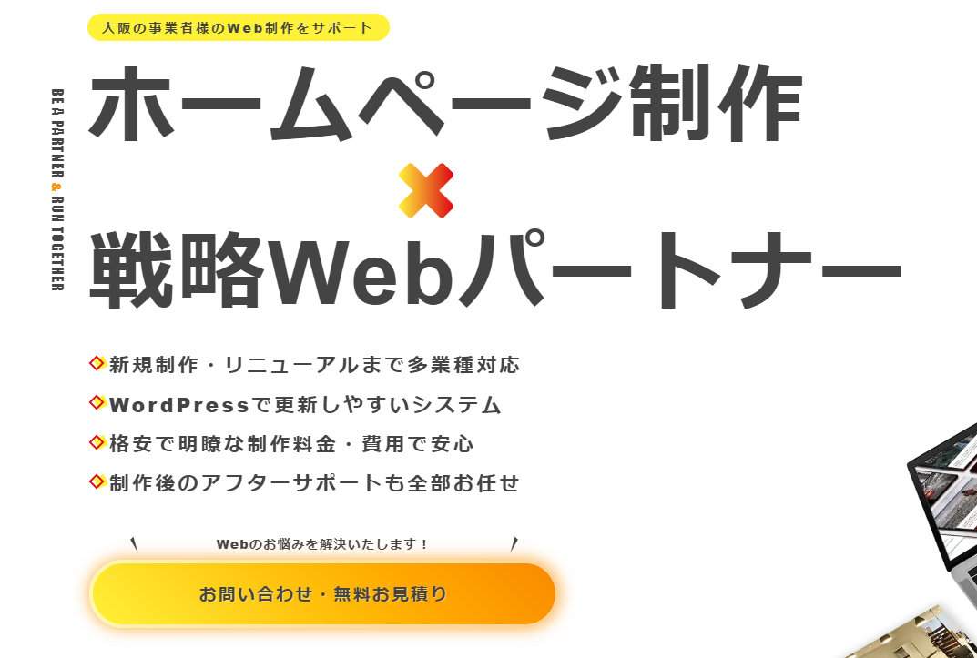 株式会社LIVALESTがオススメ