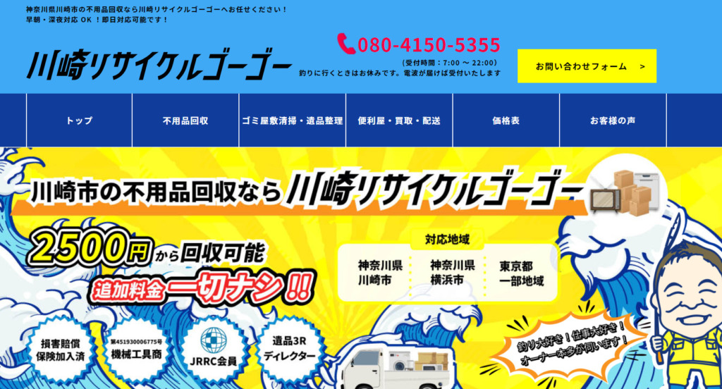 https://kawasaki-recycle.net/