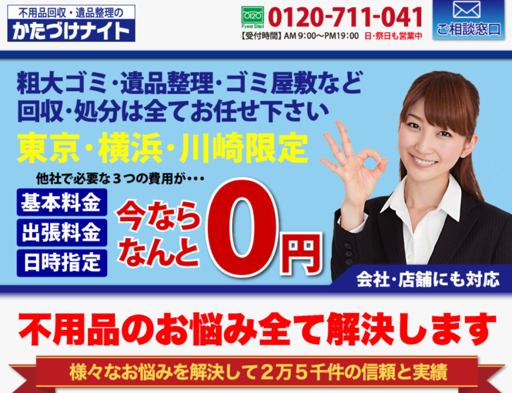 http://www.711019.jp/