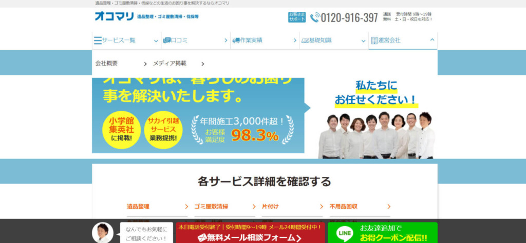 https://ocomari.com/