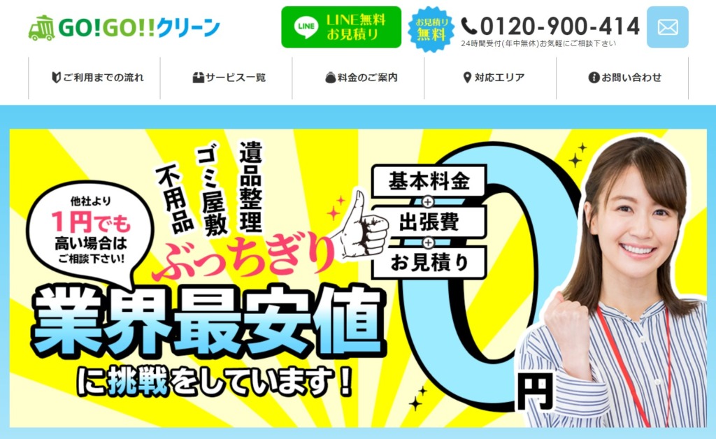 https://www.gogo-clean.com/