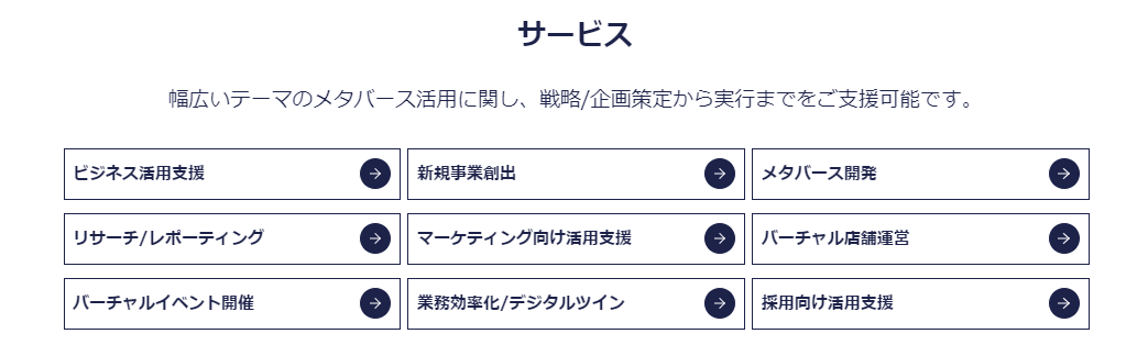 メタバース活用の「メタバース総研」に粗大ゴミ回収本舗が掲載されました！