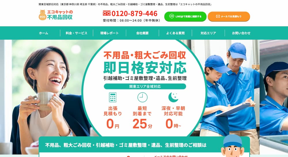 9位 : エコキャット