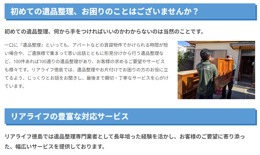 サービスの特徴
