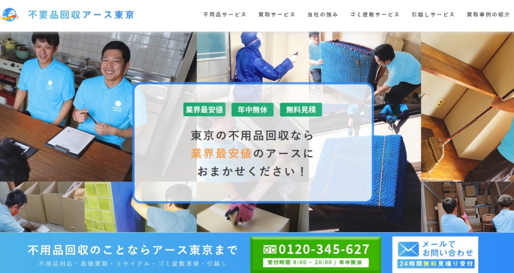 https://www.huyouhinkaisyuu-tokyo.com/