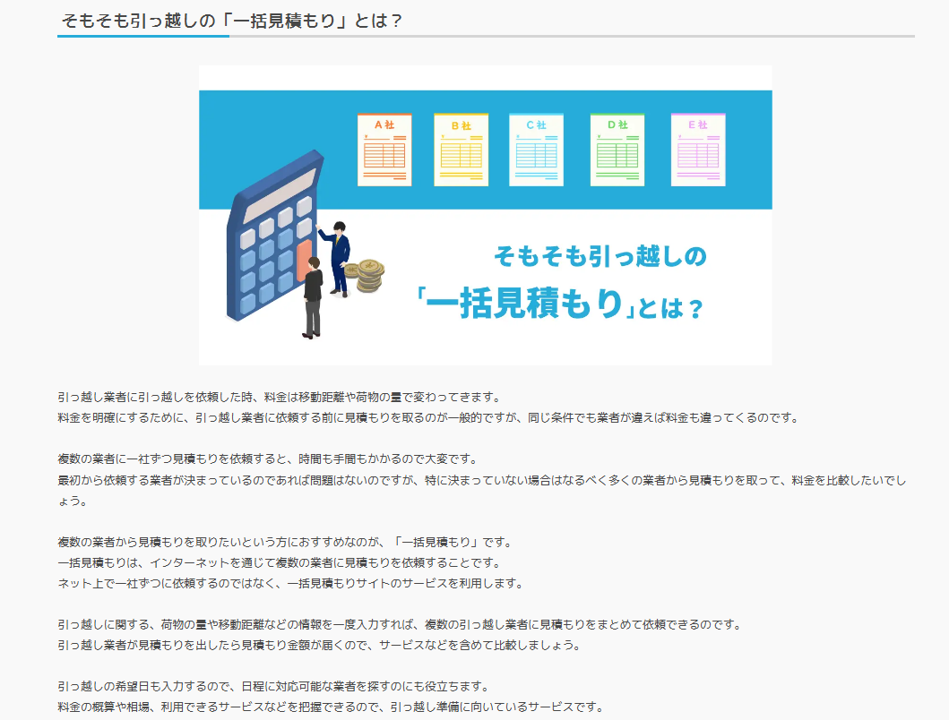 サービスの特徴