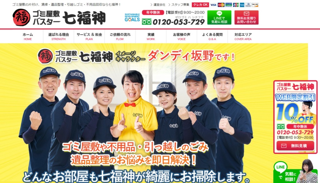 https://777fukujin.com/