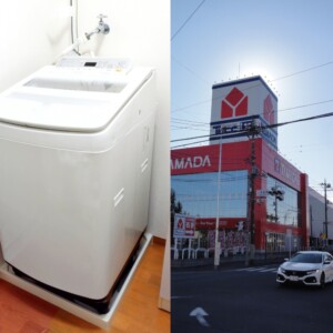 ヤマダ電機で洗濯機は引き取りのみも可能？費用や手順も徹底解説